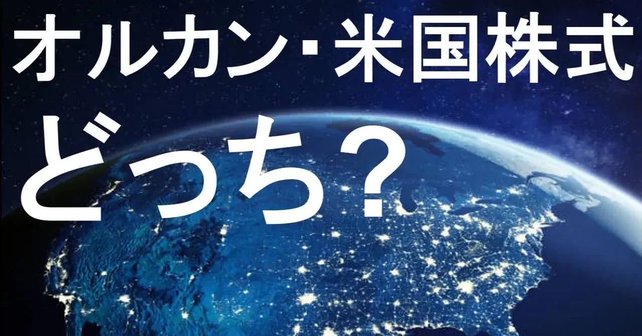 高齢者の資産運用について　その５