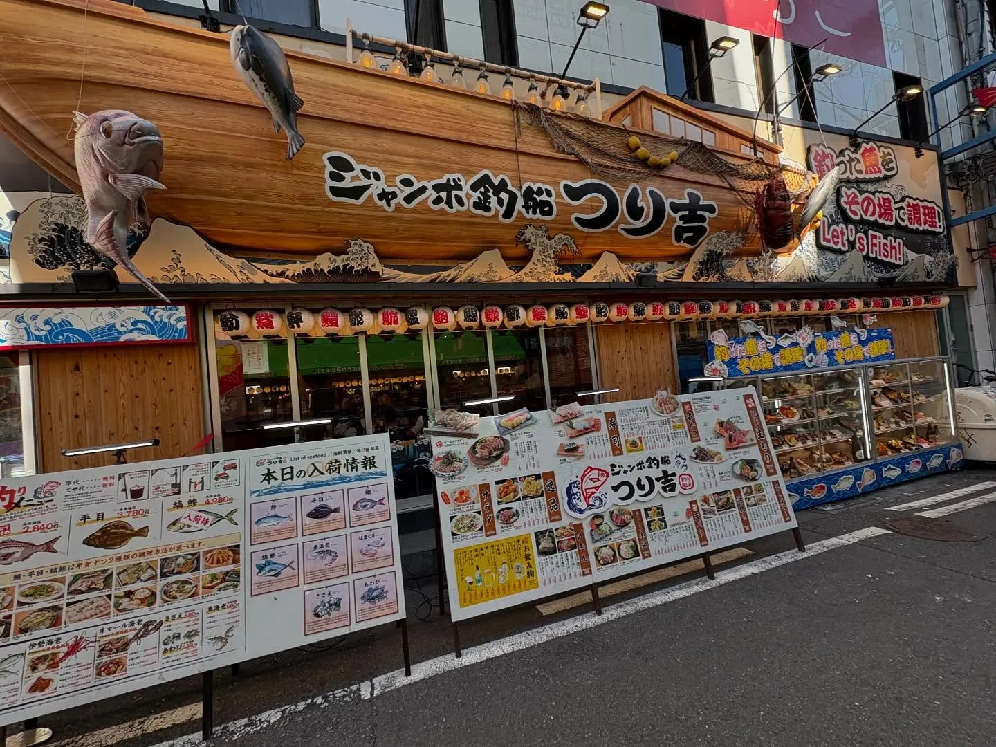 発見したお店　「ジャンボ釣船　つり吉」