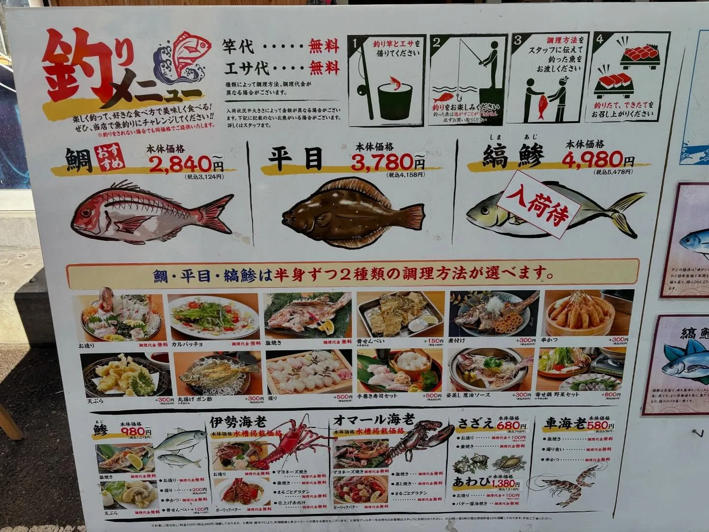 発見したお店　「ジャンボ釣船　つり吉」