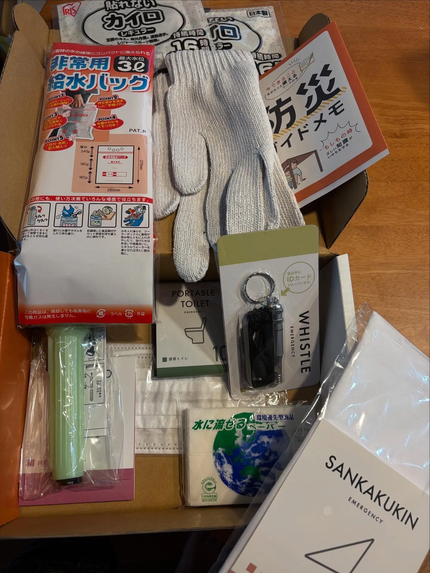 防災心構えと防災セット