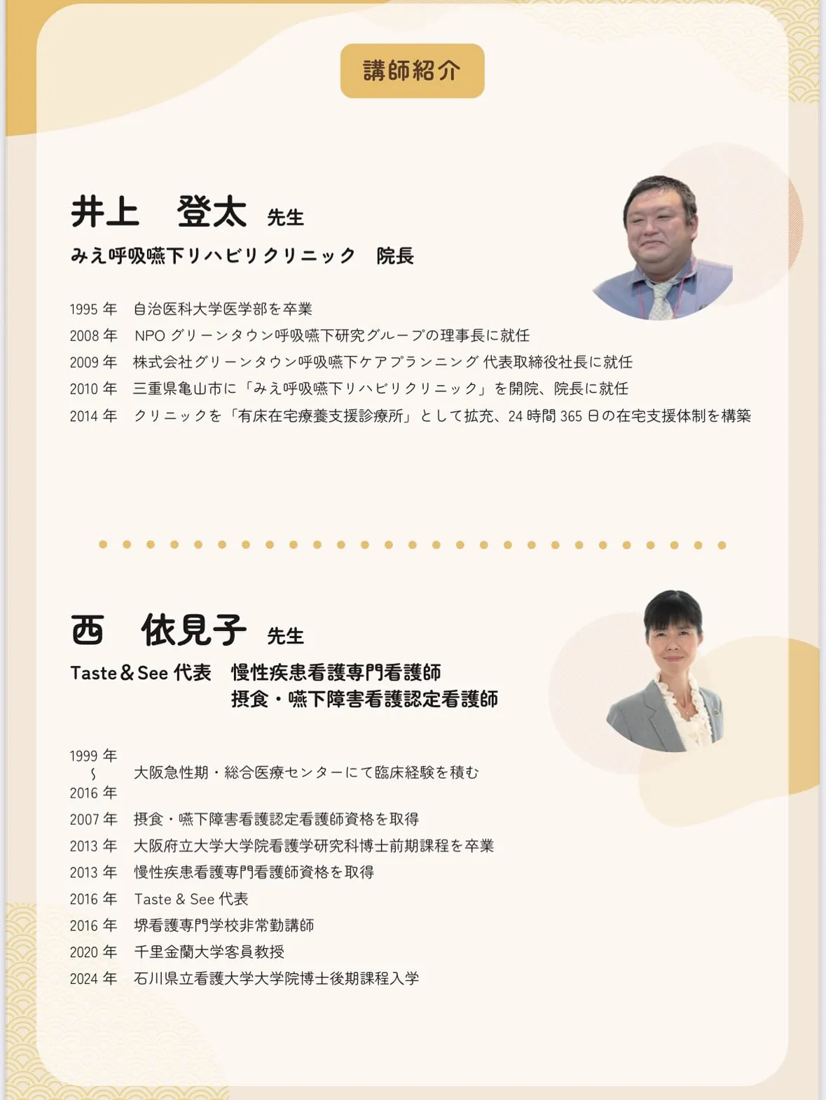 誤嚥性肺炎の最新知見講演会開催です。