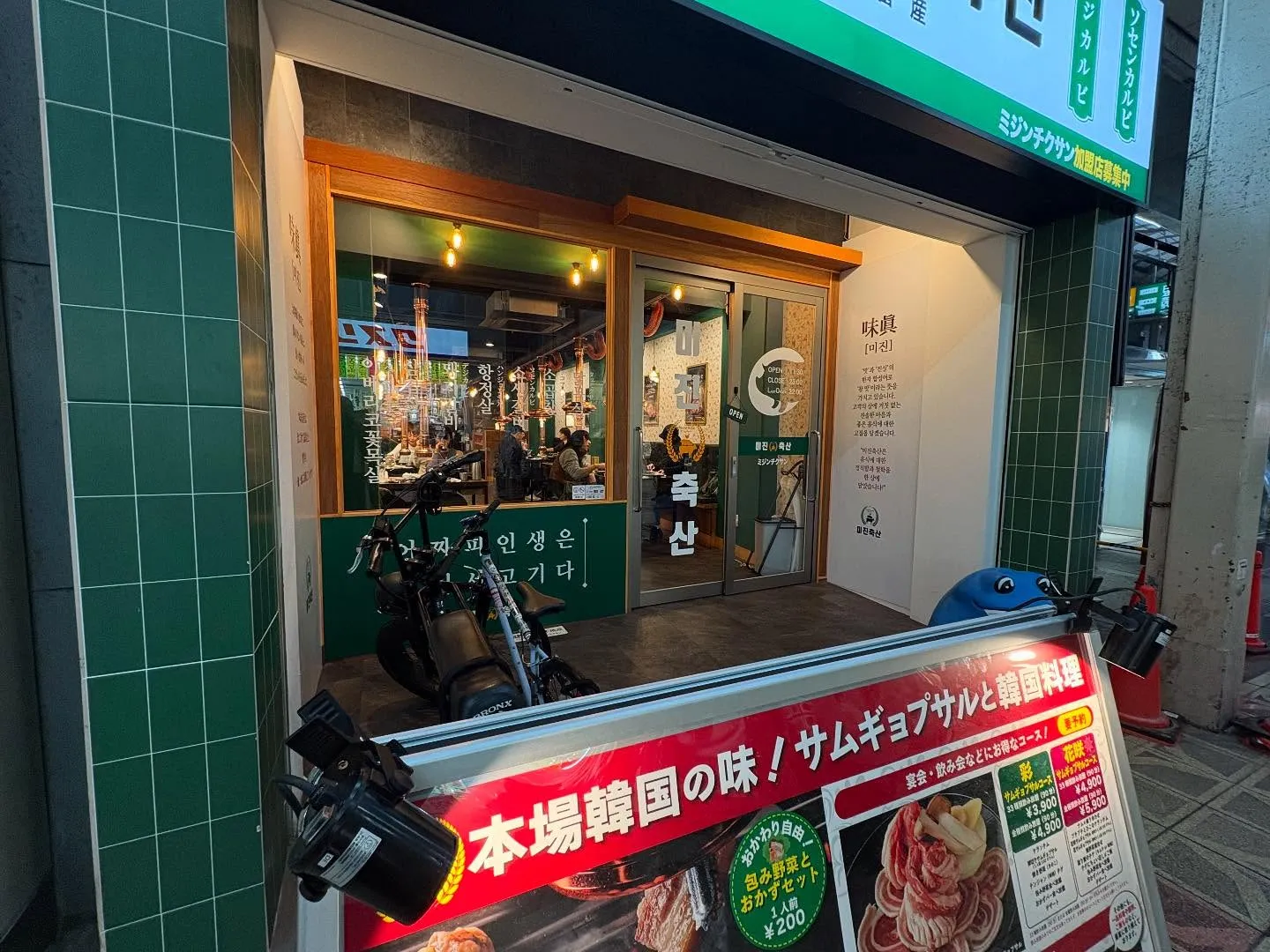 心斎橋の味眞（ミジン）です。