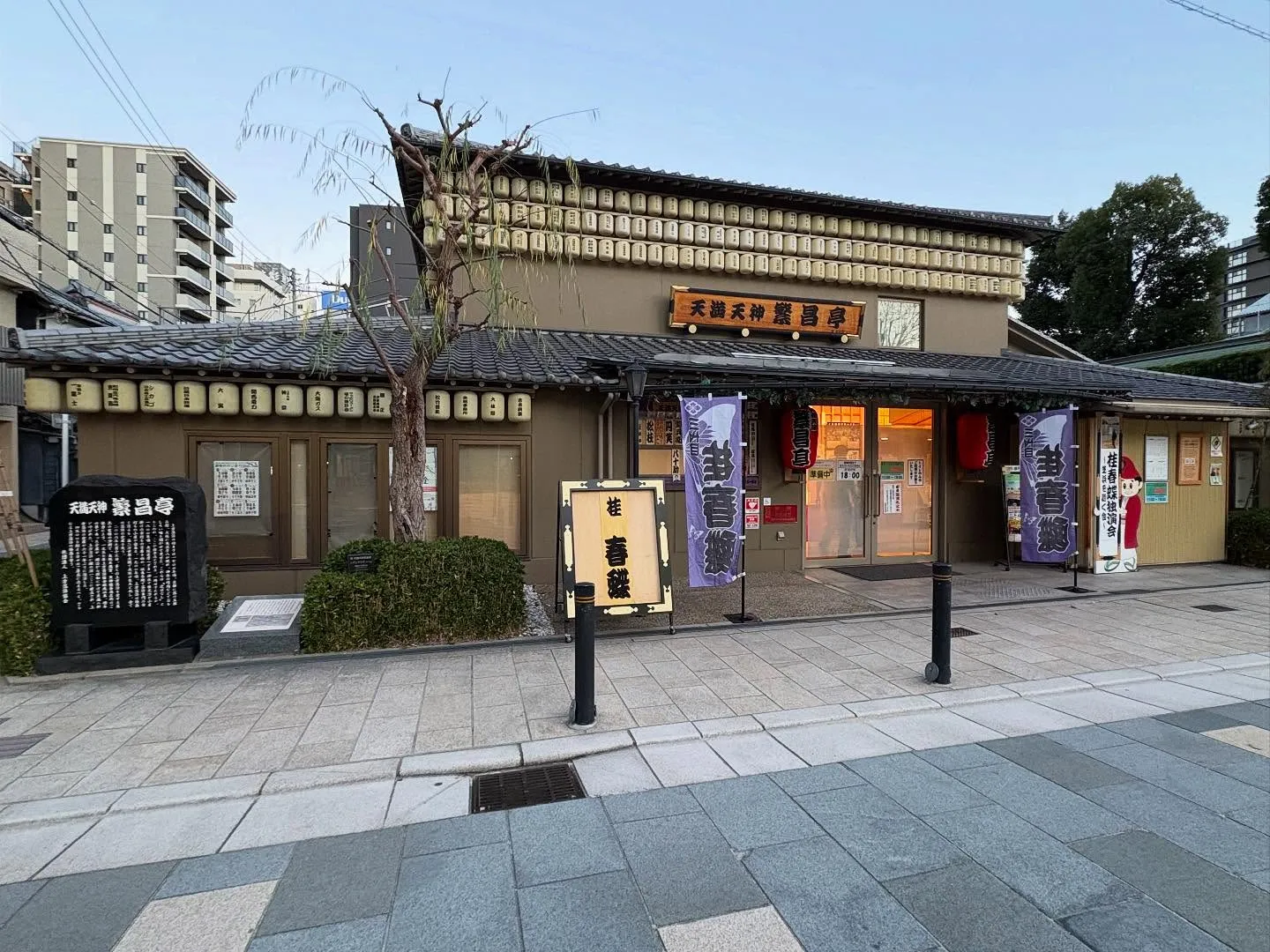 年末は第九とともに、春蝶の芝浜を！